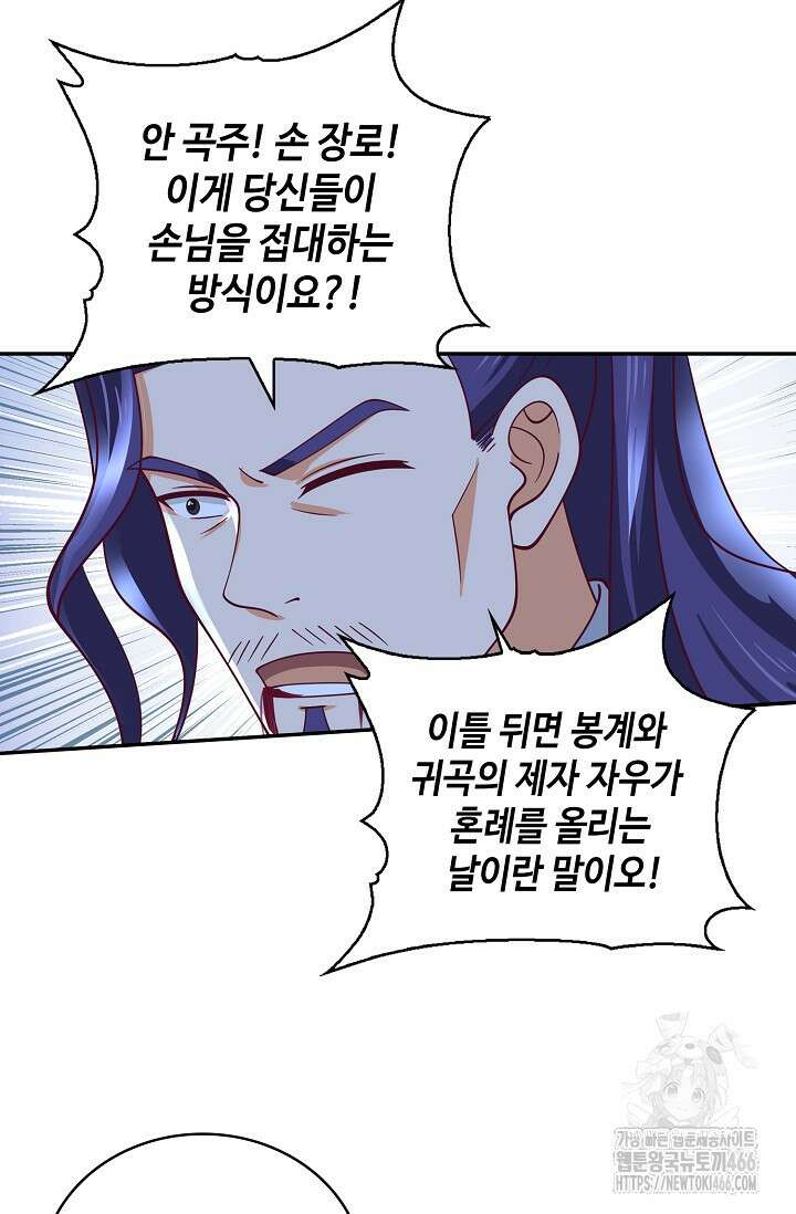 무련전봉 1436화 18