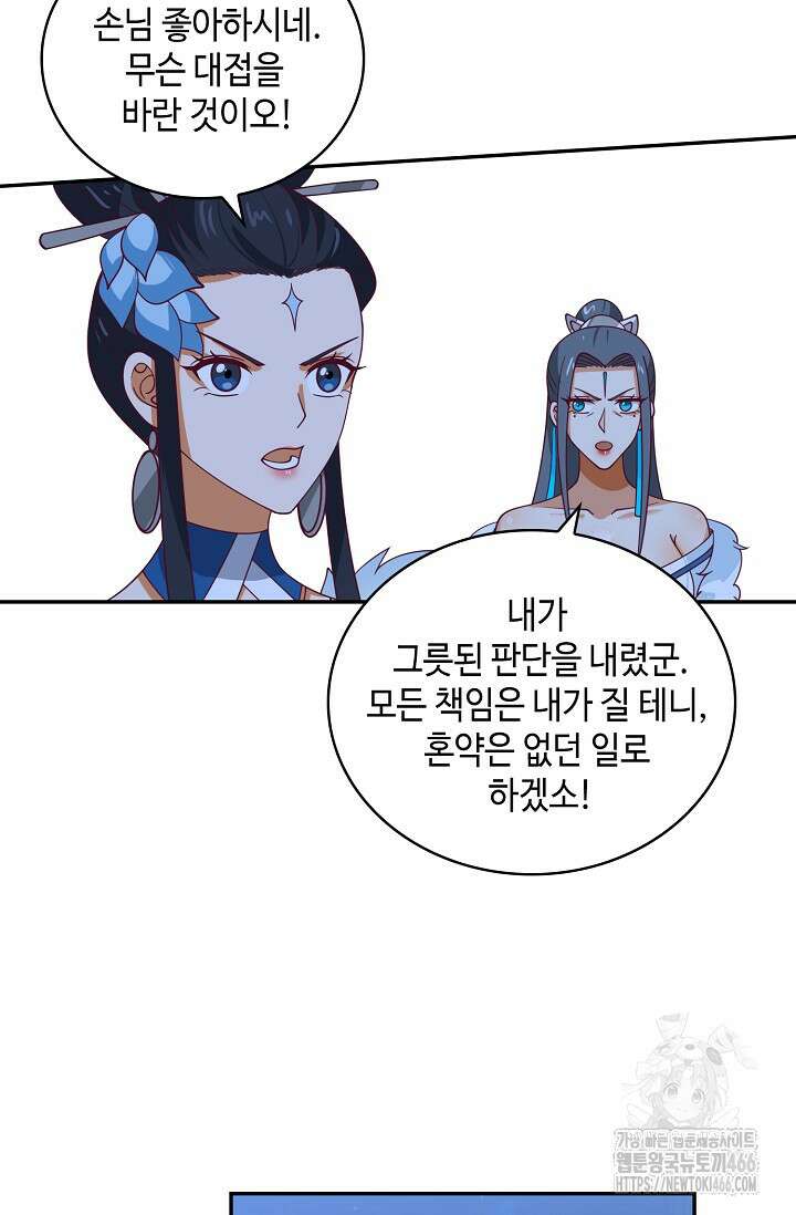 무련전봉 1436화 19