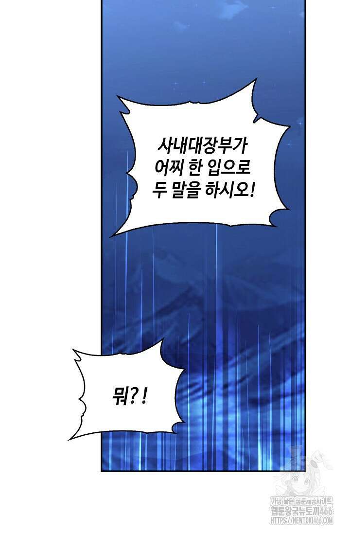 무련전봉 1436화 20