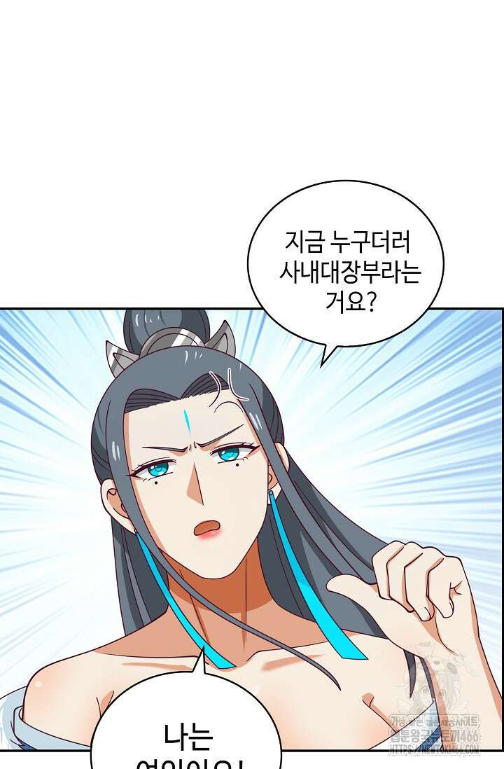 무련전봉 1436화 21
