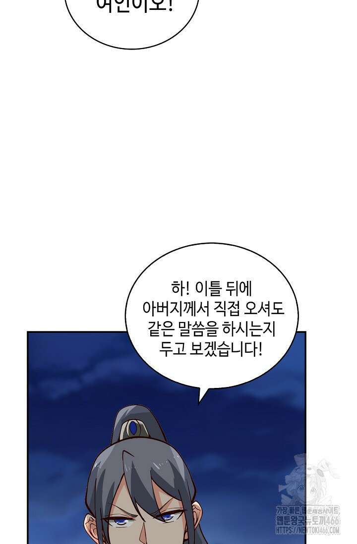 무련전봉 1436화 22