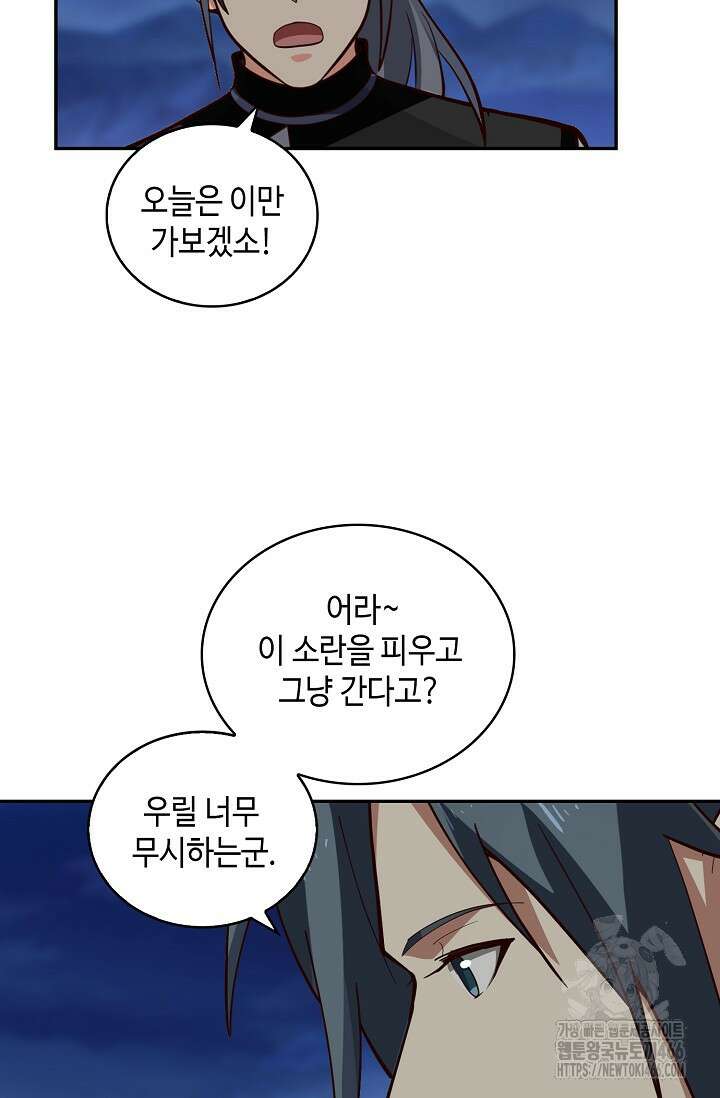 무련전봉 1436화 23