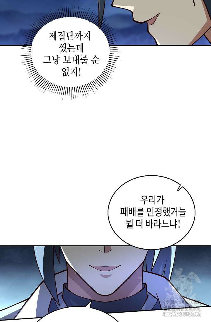 무련전봉 1436화 24