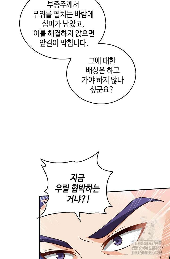 무련전봉 1436화 25
