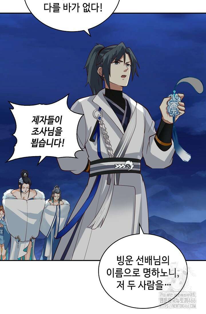무련전봉 1436화 30