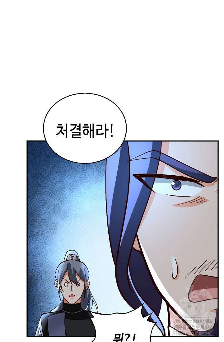 무련전봉 1436화 31