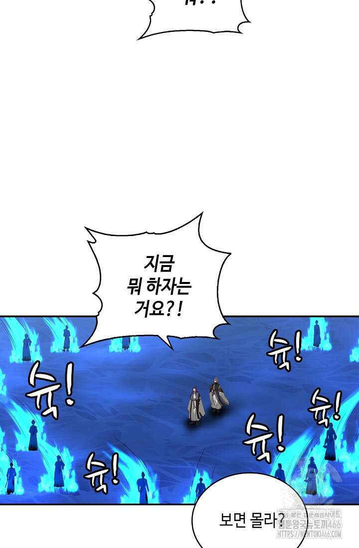 무련전봉 1436화 32