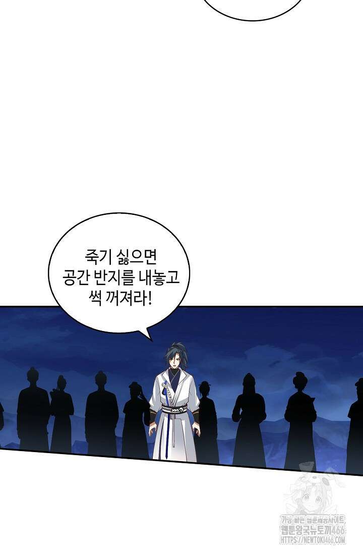 무련전봉 1436화 33