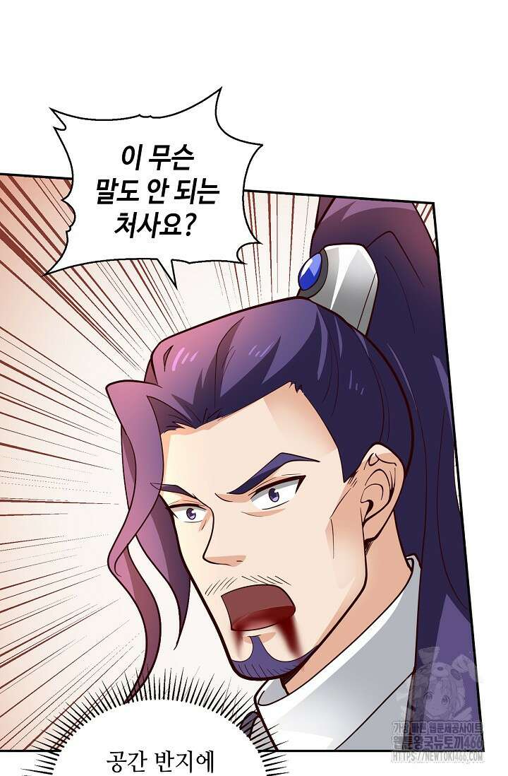 무련전봉 1436화 34