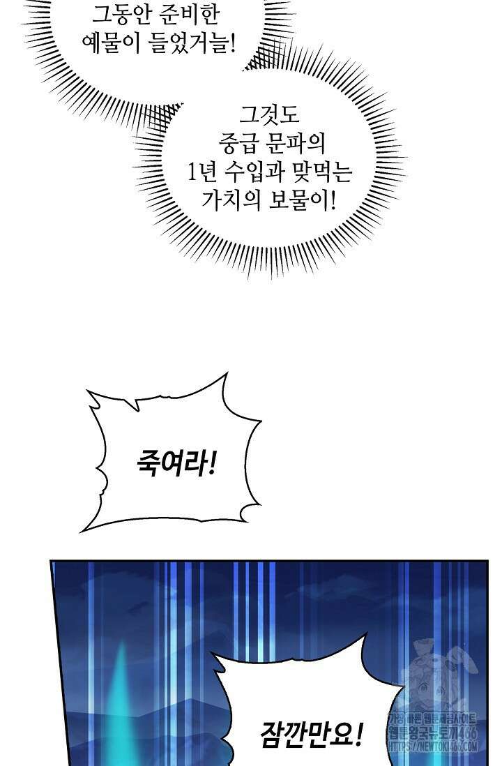 무련전봉 1436화 35