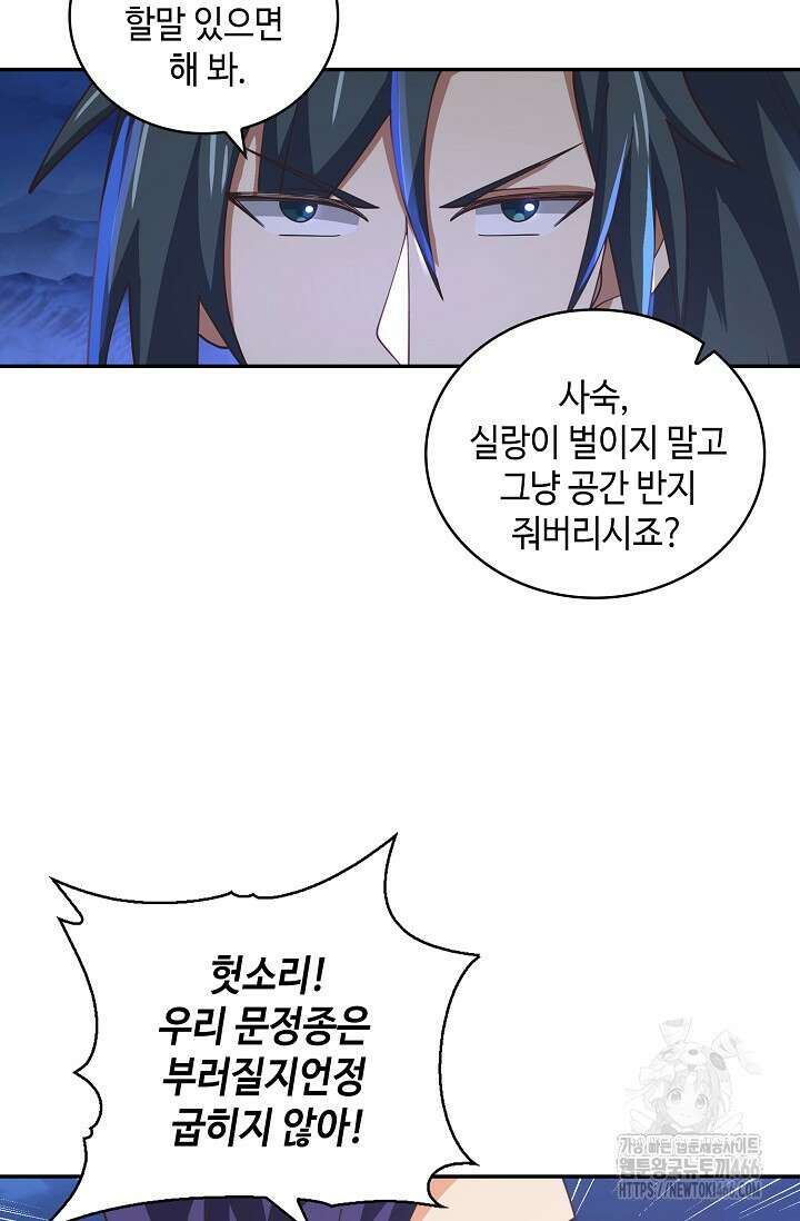 무련전봉 1436화 37
