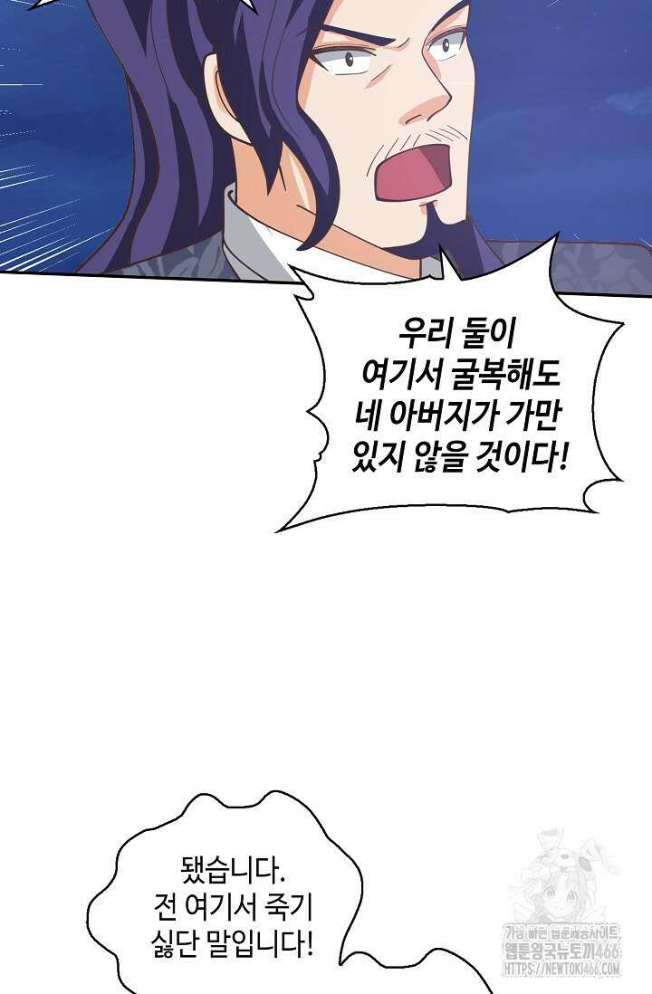 무련전봉 1436화 38