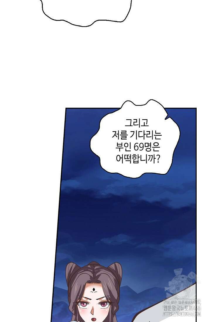 무련전봉 1436화 40