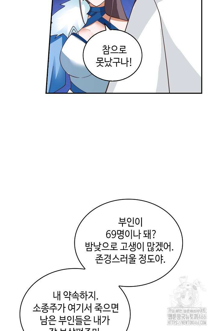무련전봉 1436화 41