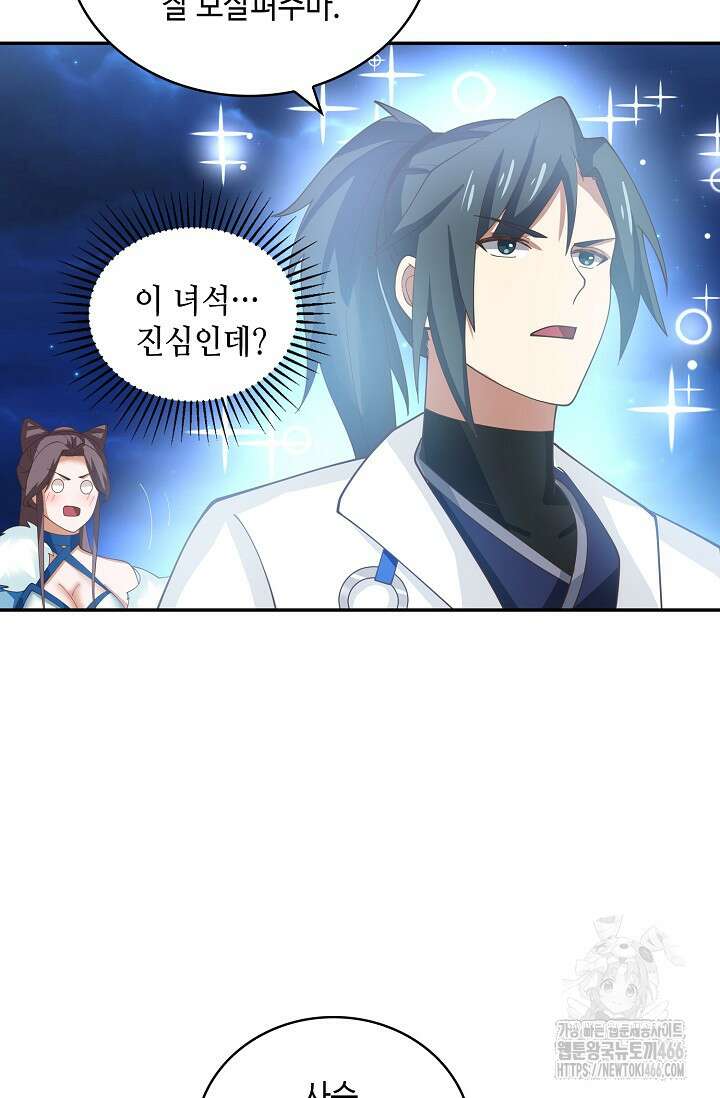 무련전봉 1436화 42