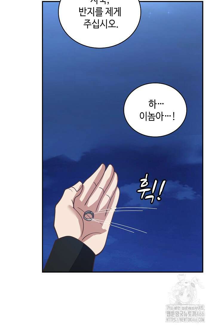무련전봉 1436화 43