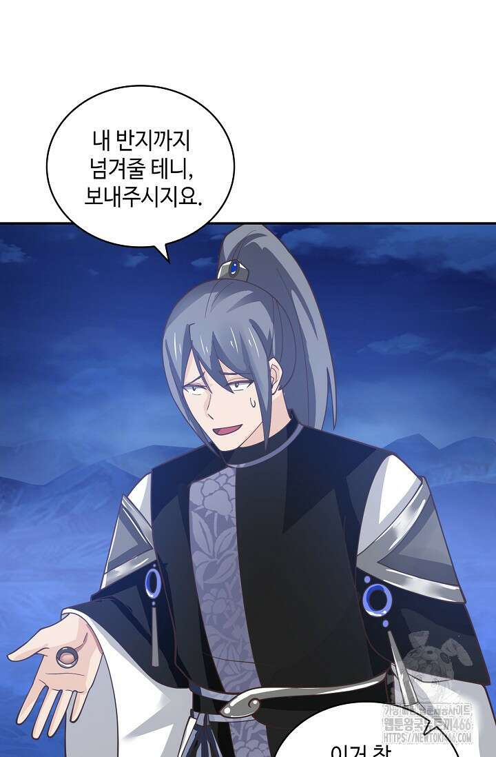 무련전봉 1436화 44