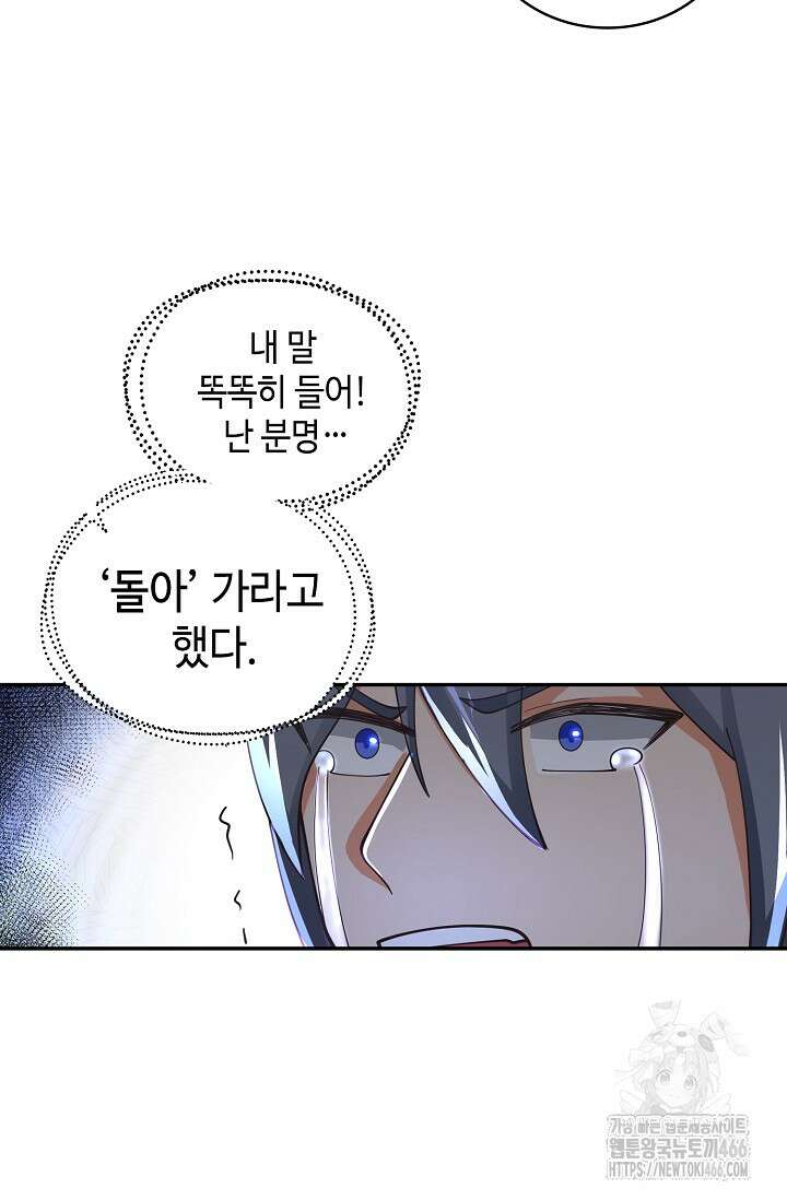 무련전봉 1436화 46
