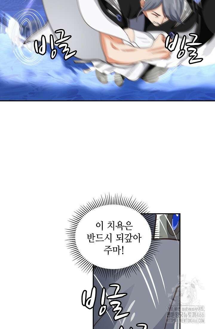 무련전봉 1436화 48