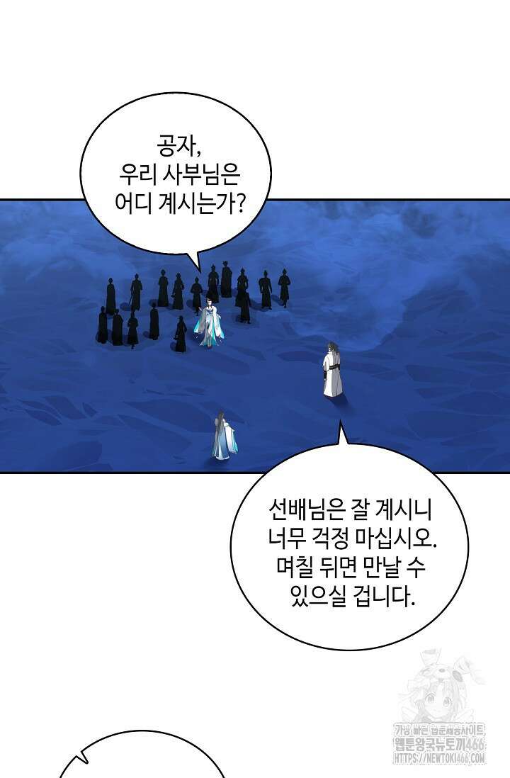 무련전봉 1436화 50