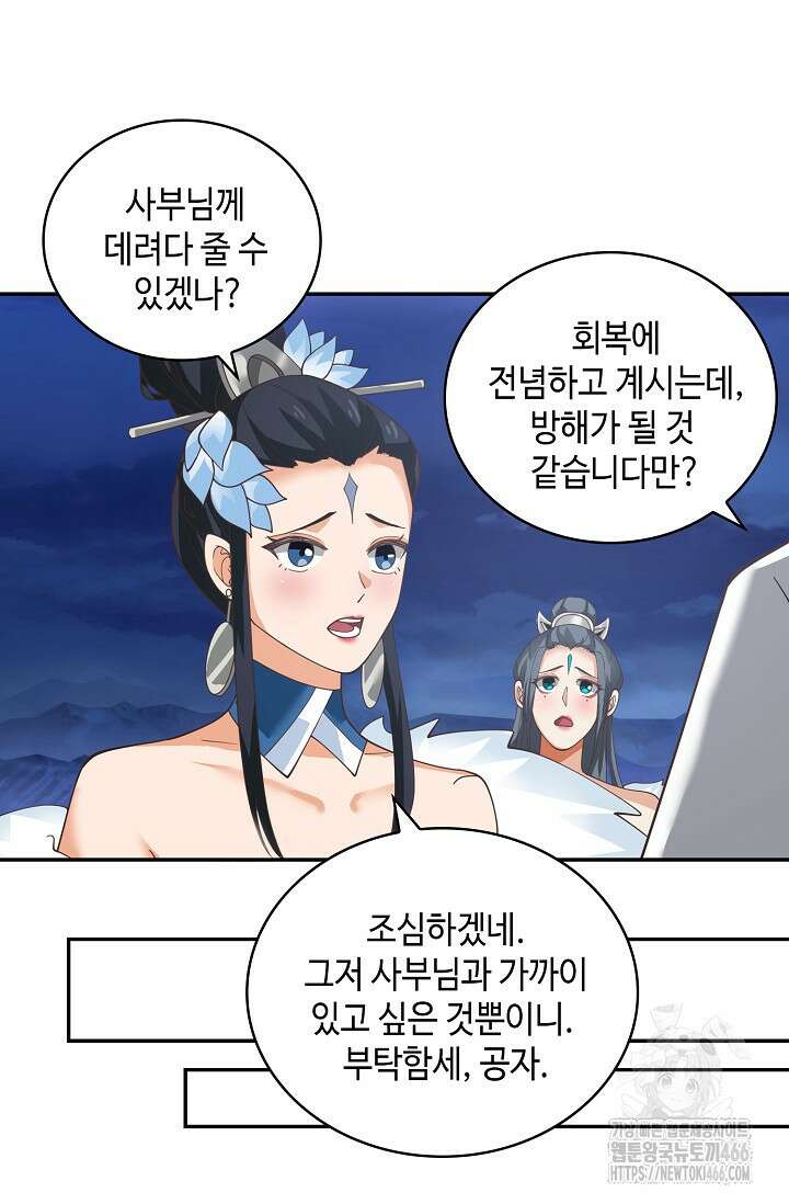 무련전봉 1436화 52