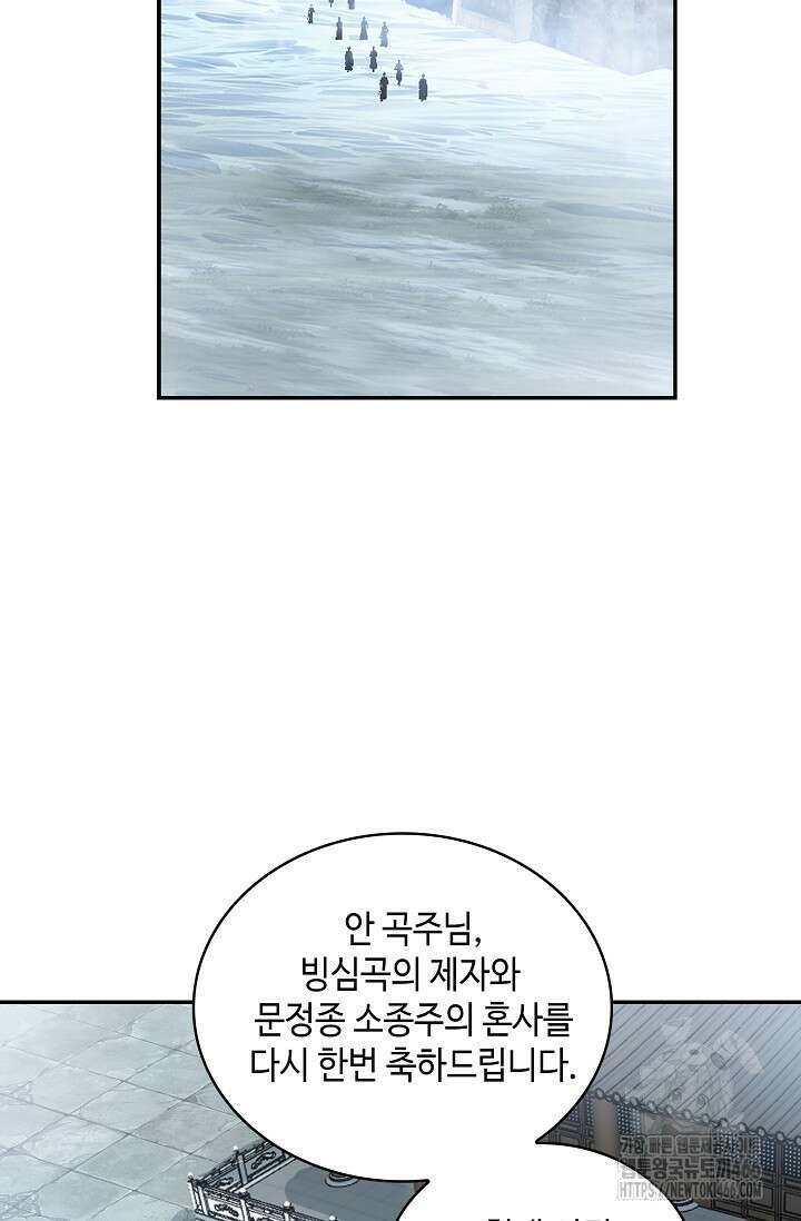 무련전봉 1436화 54