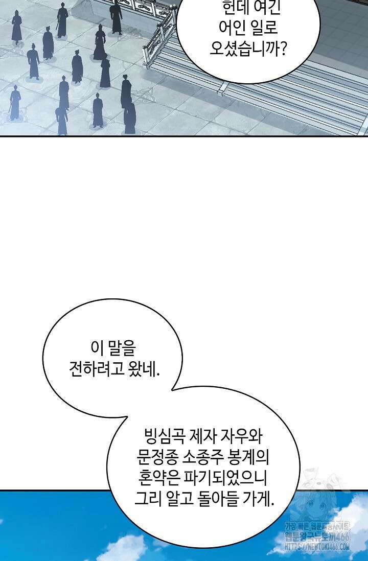 무련전봉 1436화 55