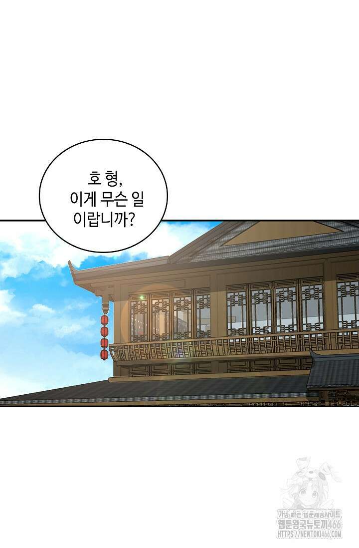 무련전봉 1436화 58