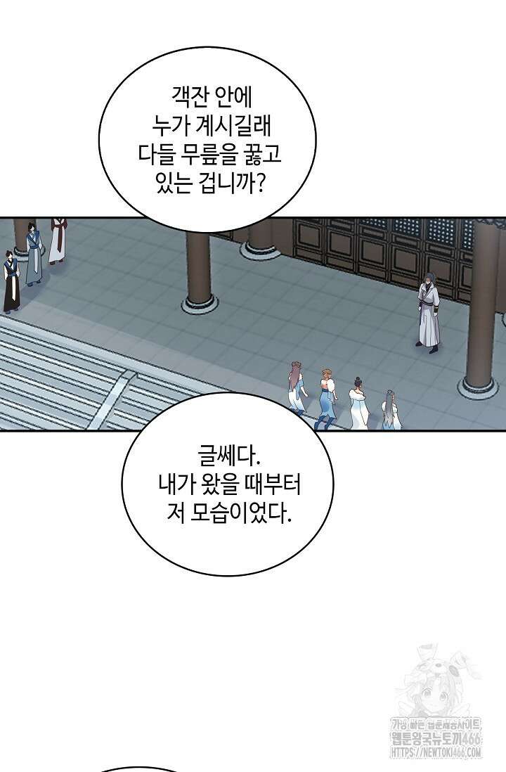 무련전봉 1436화 59
