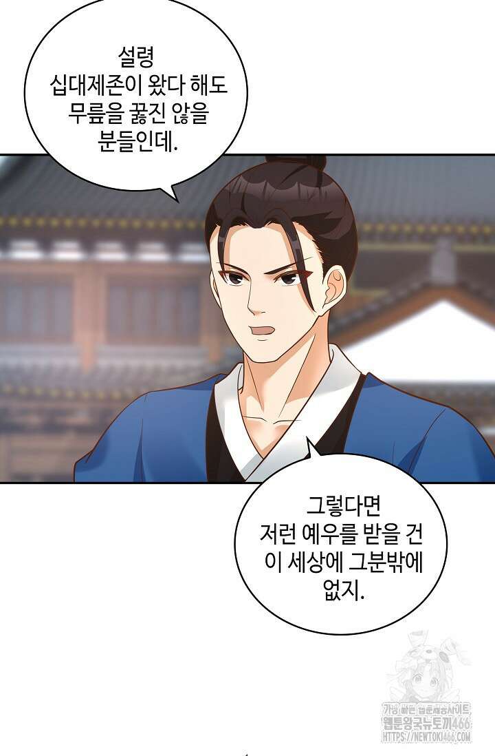 무련전봉 1436화 60