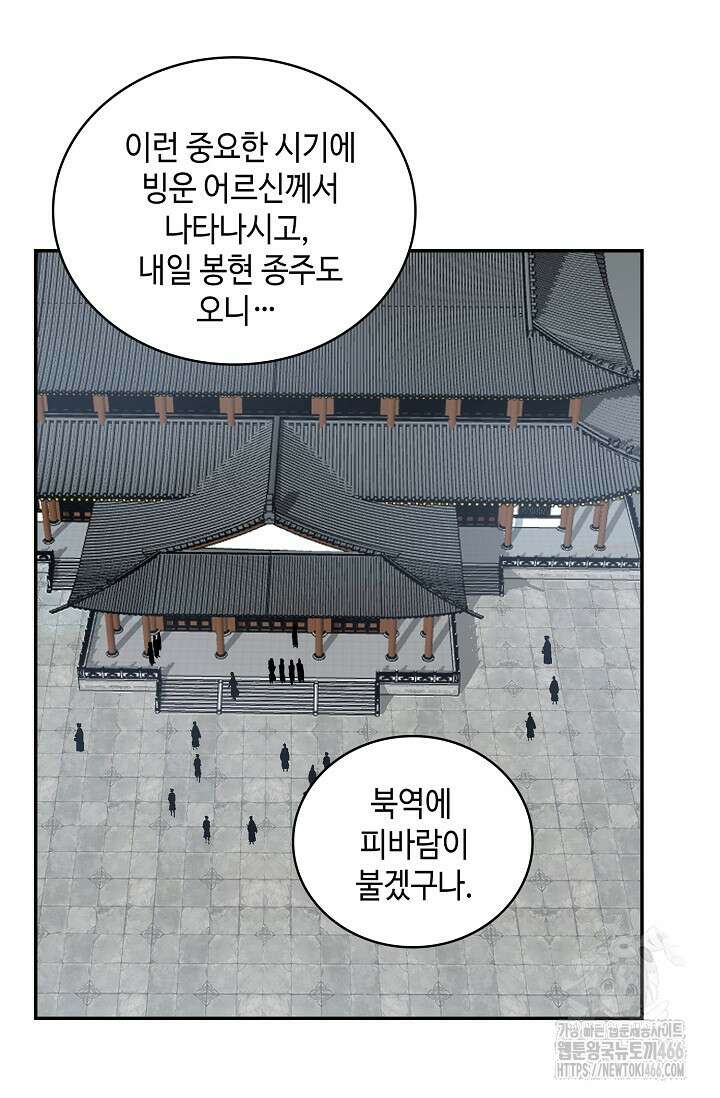 무련전봉 1436화 62