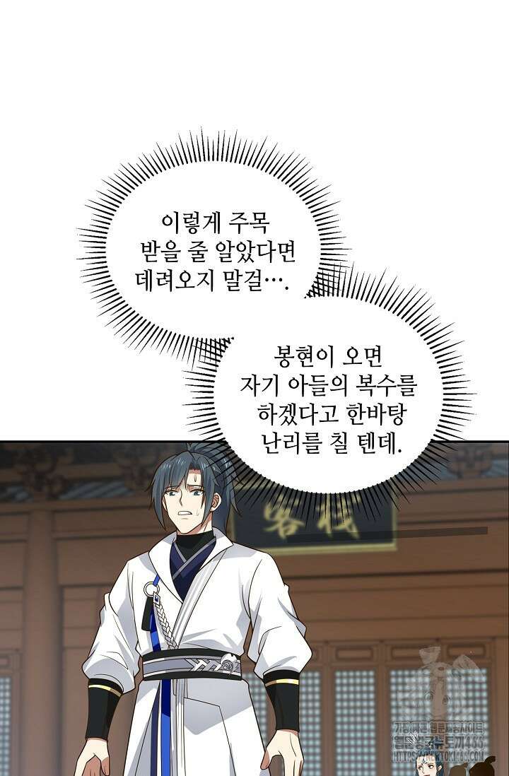 무련전봉 1436화 63