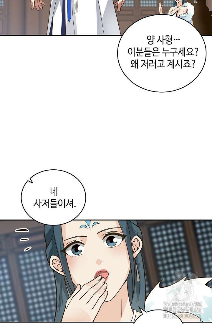 무련전봉 1436화 64