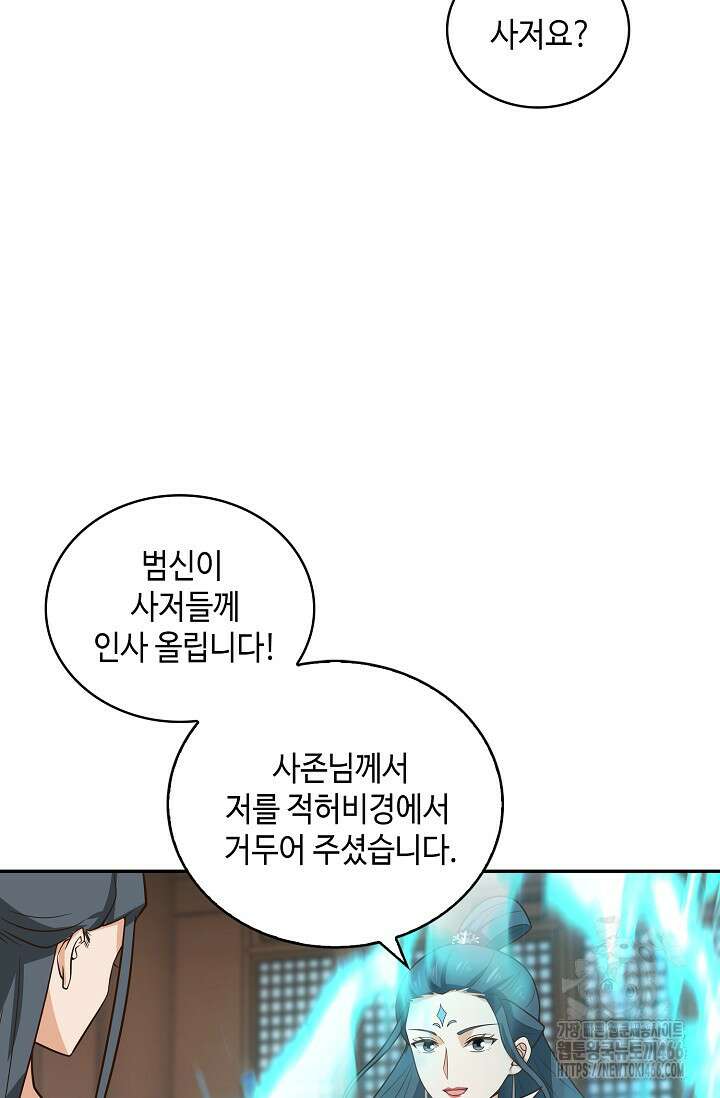 무련전봉 1436화 65