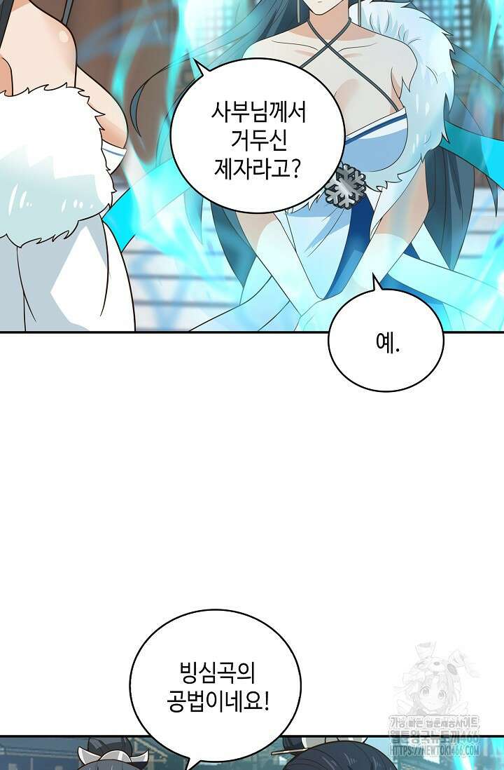 무련전봉 1436화 66
