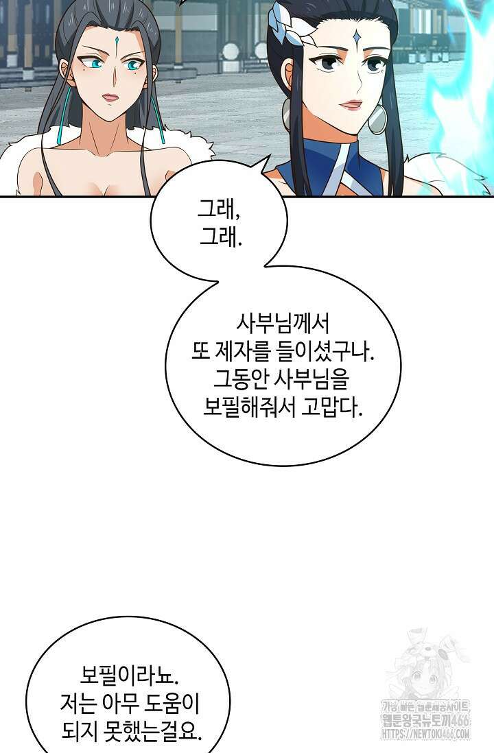 무련전봉 1436화 67
