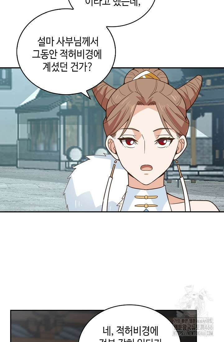 무련전봉 1436화 69