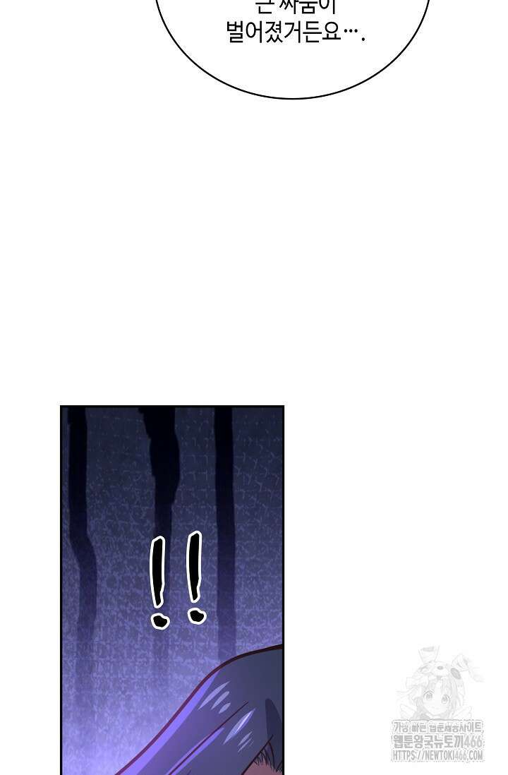 무련전봉 1436화 71