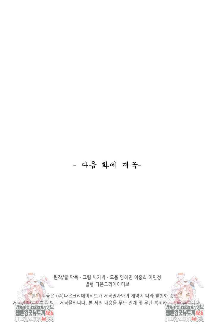무련전봉 1436화 74