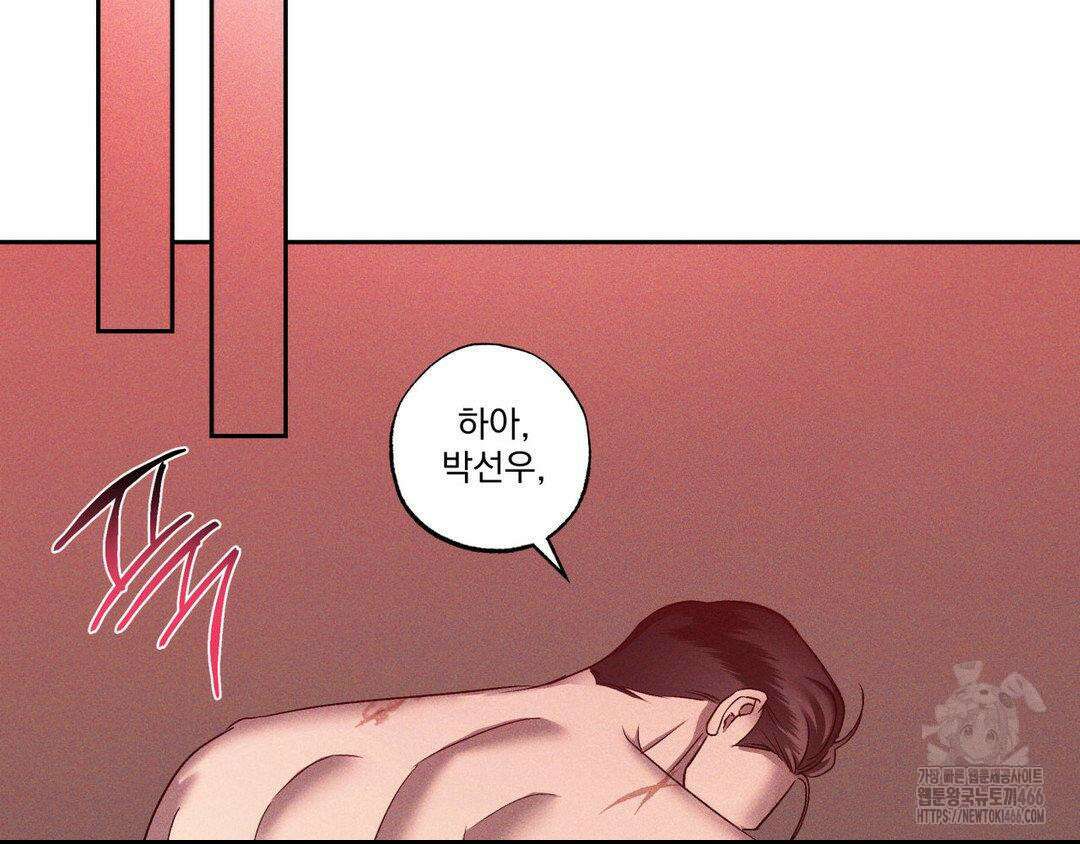 에덴(레진) 26화 2