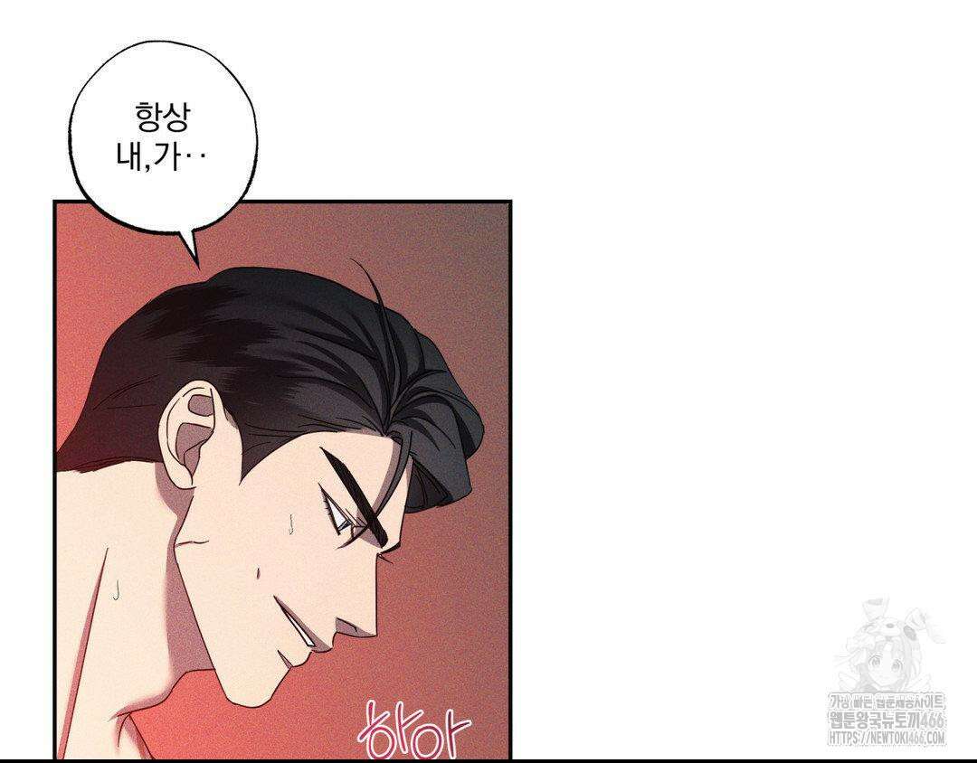 에덴(레진) 26화 7