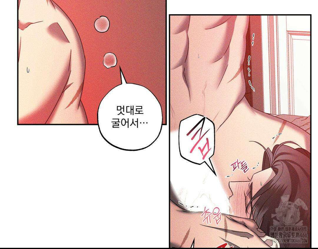 에덴(레진) 26화 8