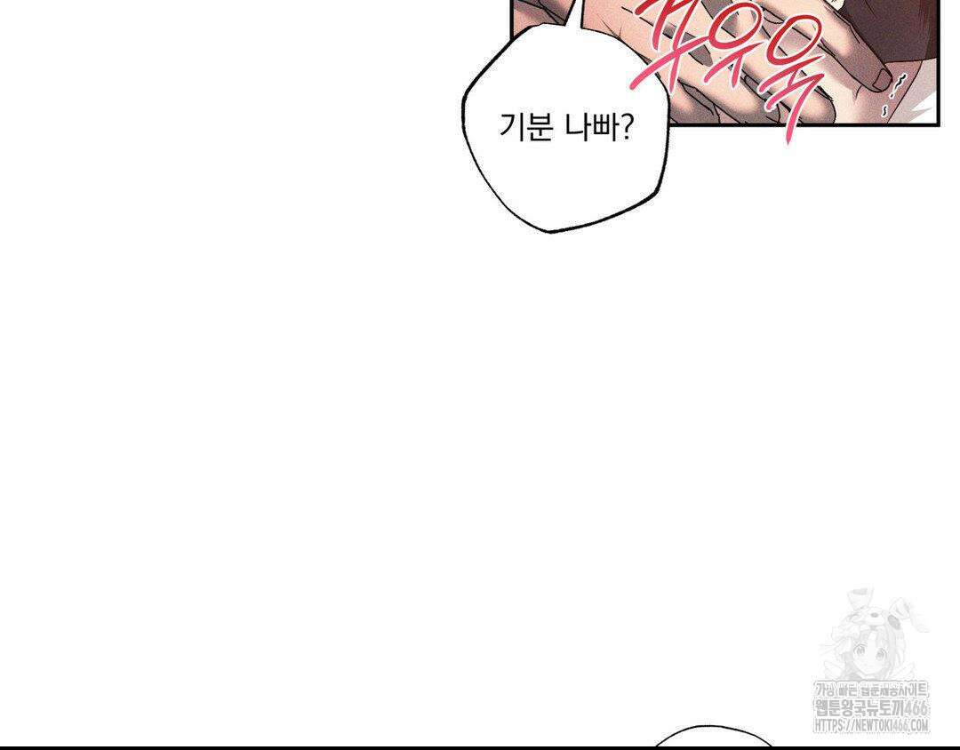 에덴(레진) 26화 9