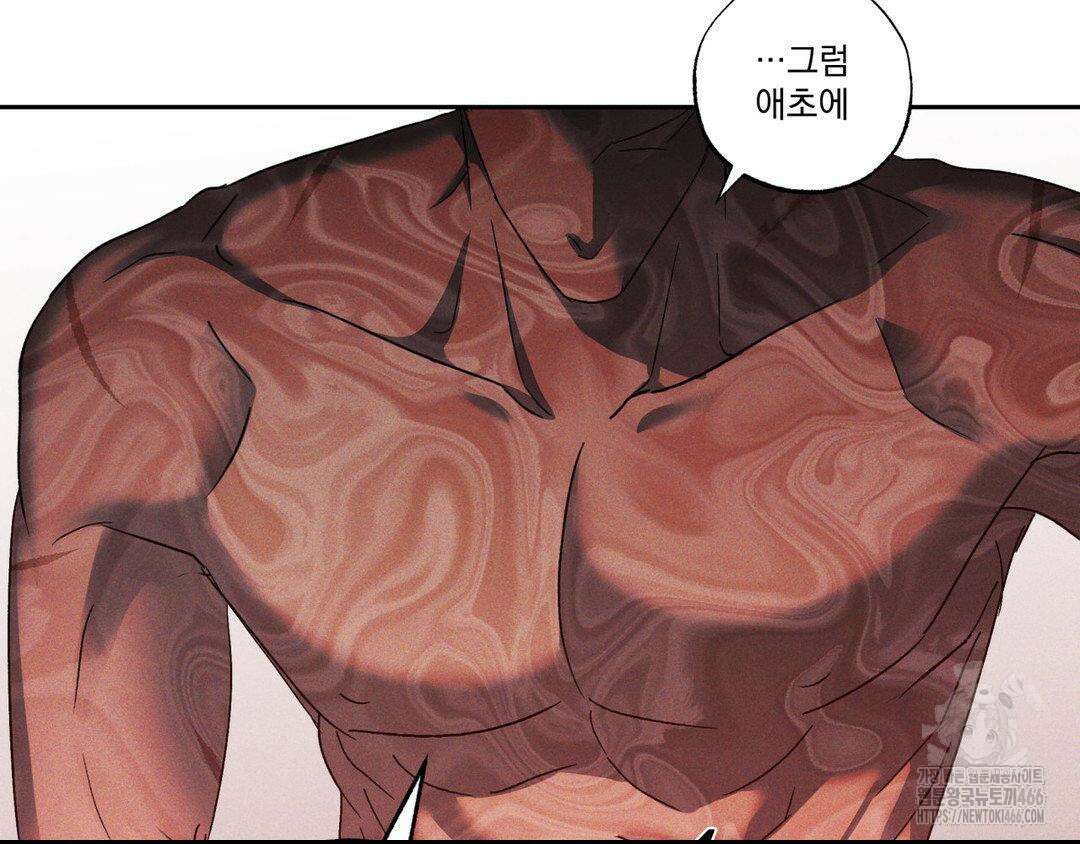 에덴(레진) 26화 10
