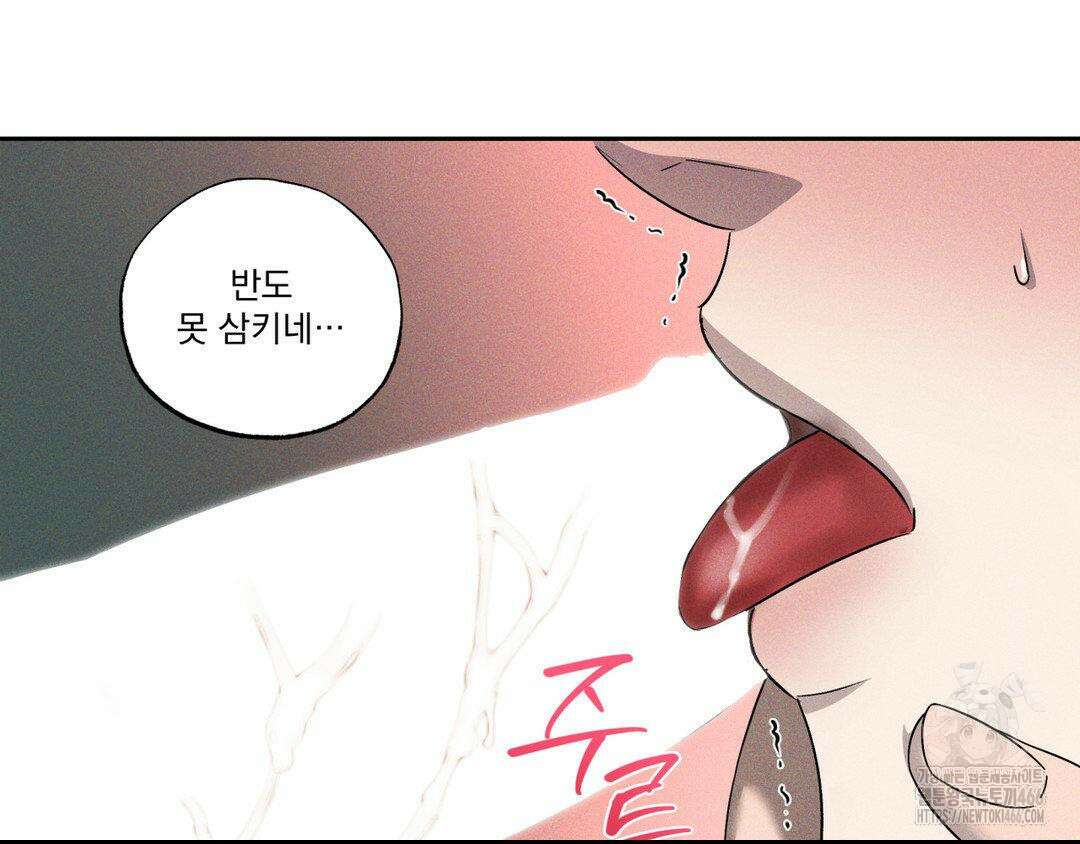에덴(레진) 26화 15