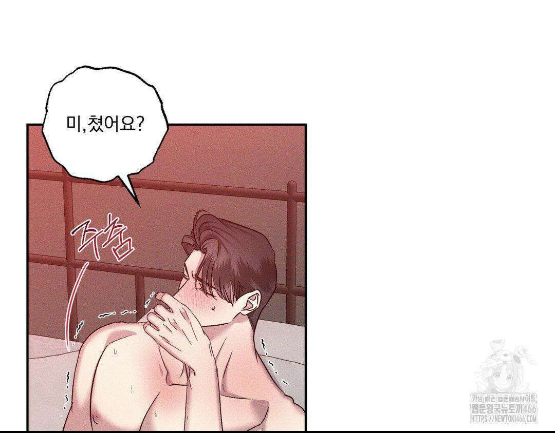 에덴(레진) 26화 17