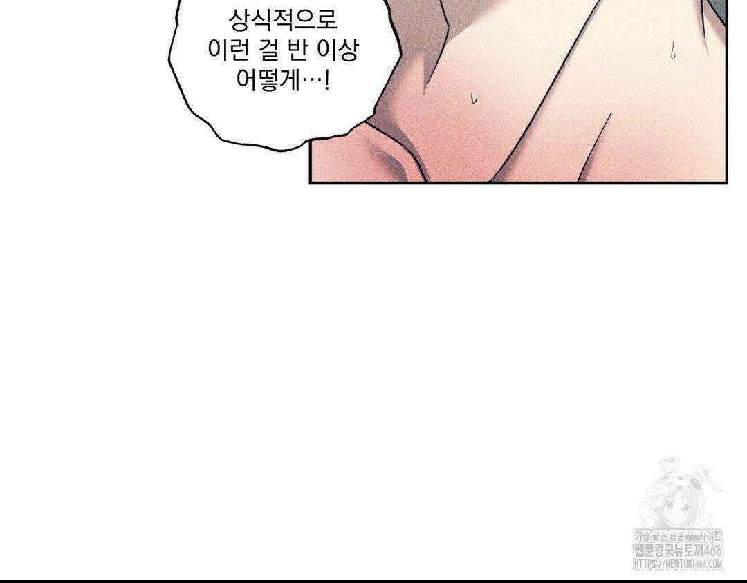 에덴(레진) 26화 19