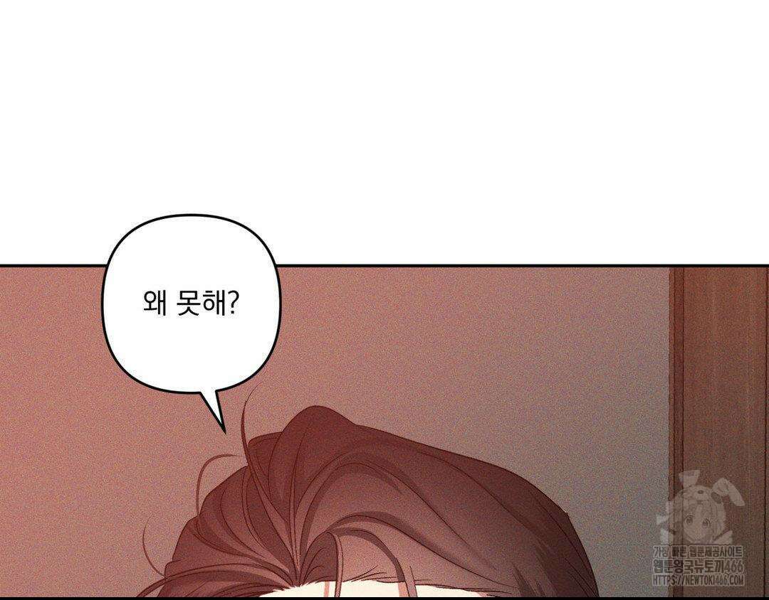 에덴(레진) 26화 20