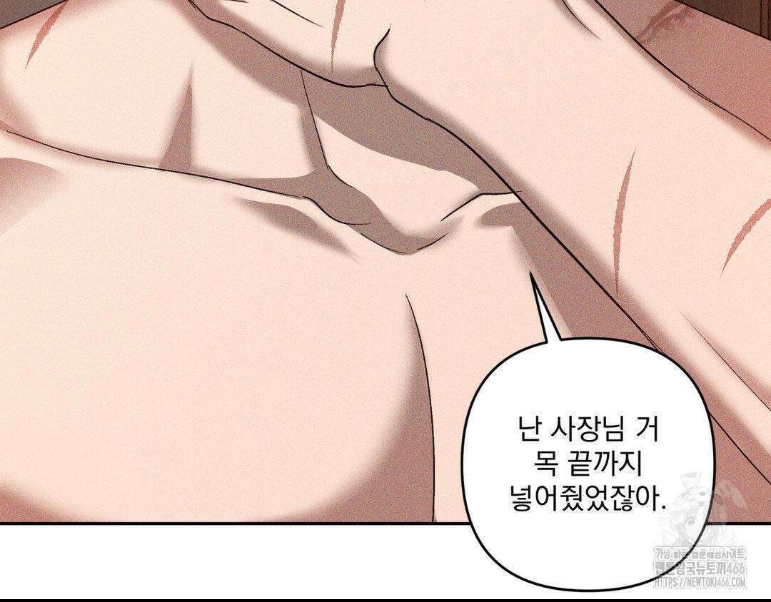 에덴(레진) 26화 22