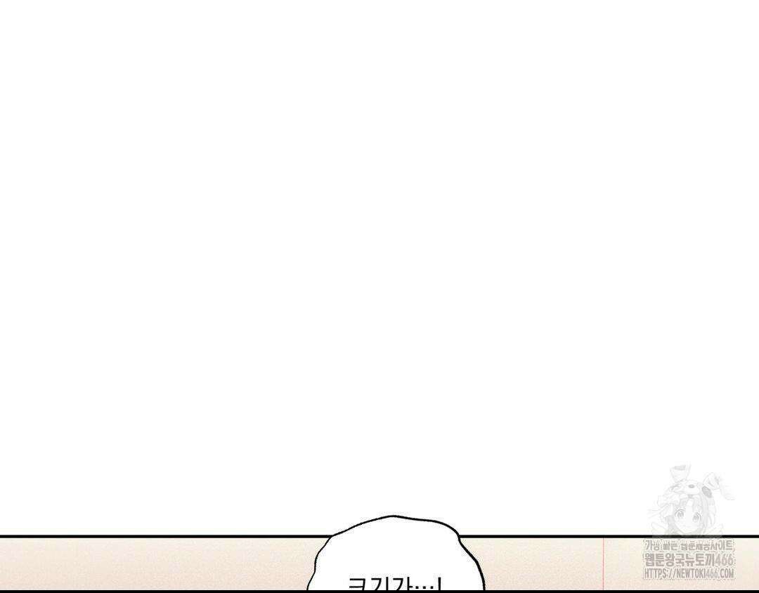 에덴(레진) 26화 23